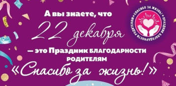СПАСИБО ЗА ЖИЗНЬ СПАСИБО ЗА ЖИЗНЬ.