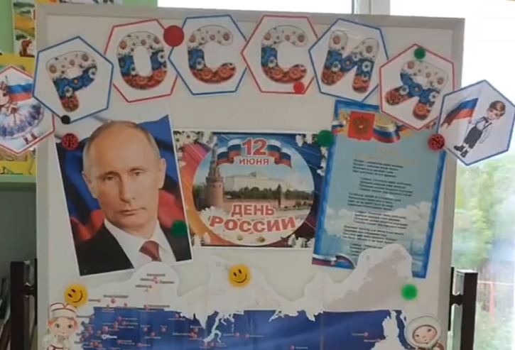 День России День России.